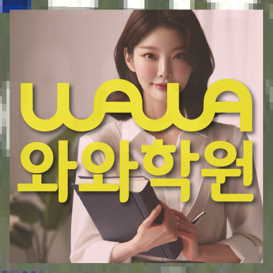 고등수학학원