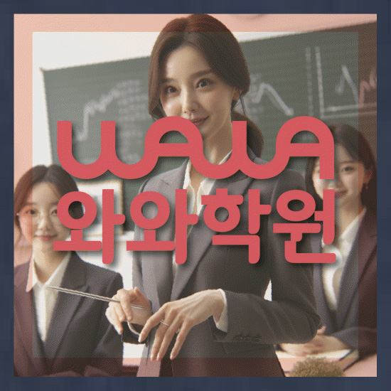 고등수학학원