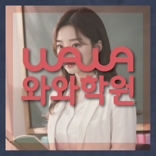 고등수학학원
