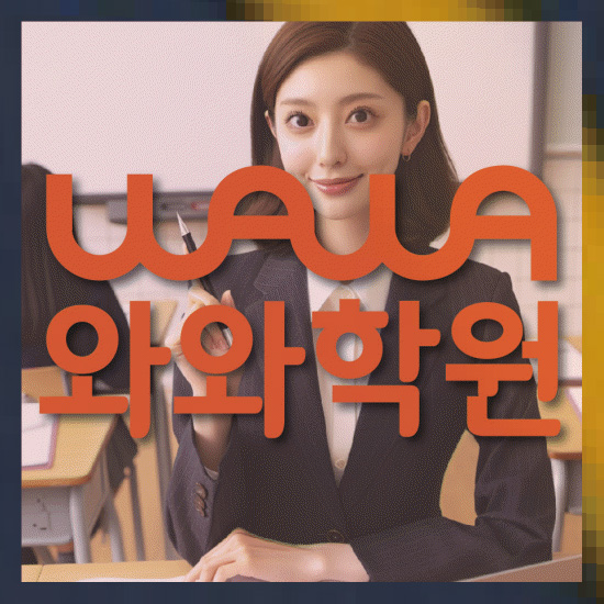고등수학학원