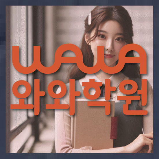 고등수학학원