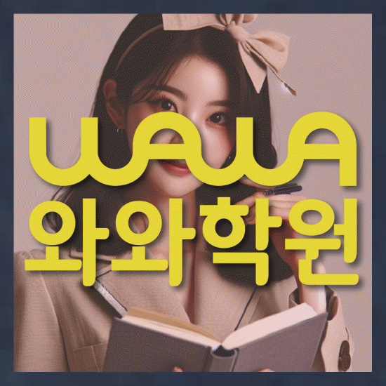 고등수학학원