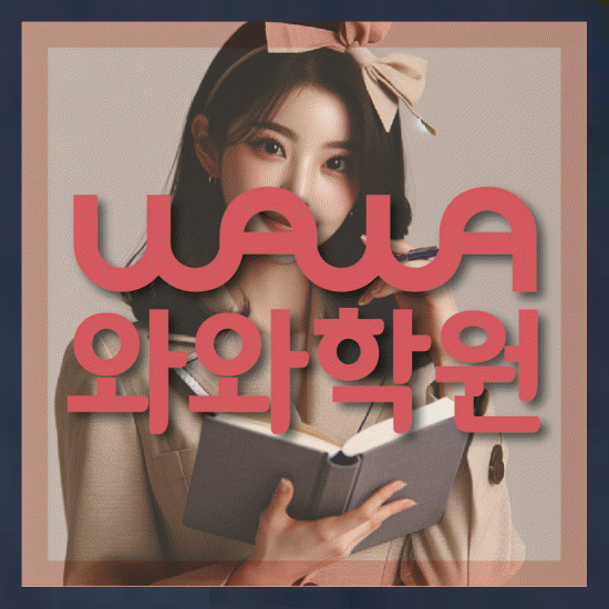 고등수학학원