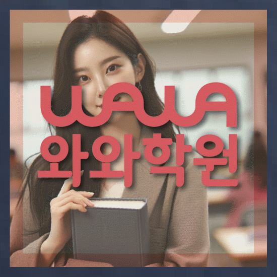 고등수학학원