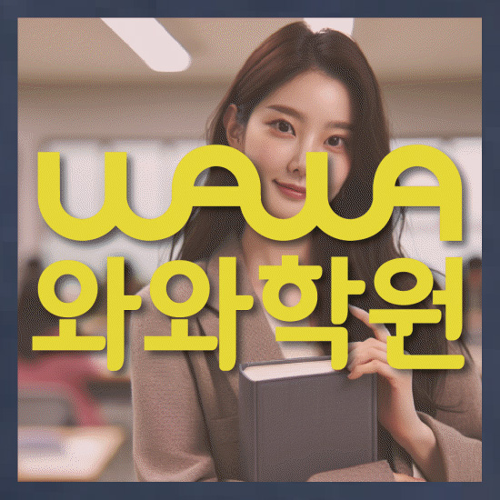 고등수학학원