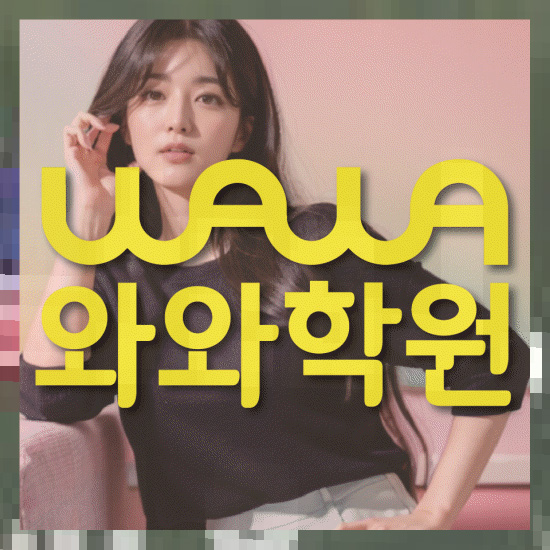고등수학학원