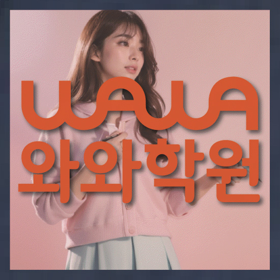 고등수학학원