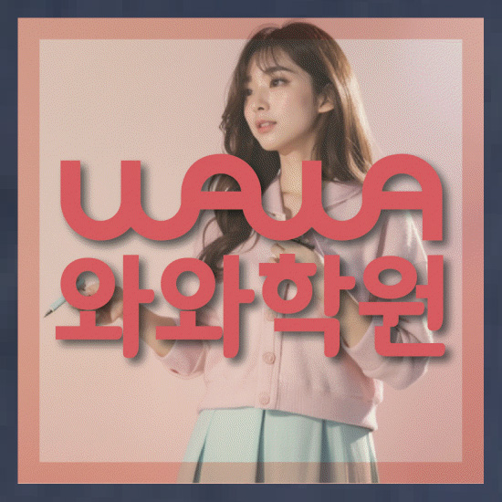 고등수학학원