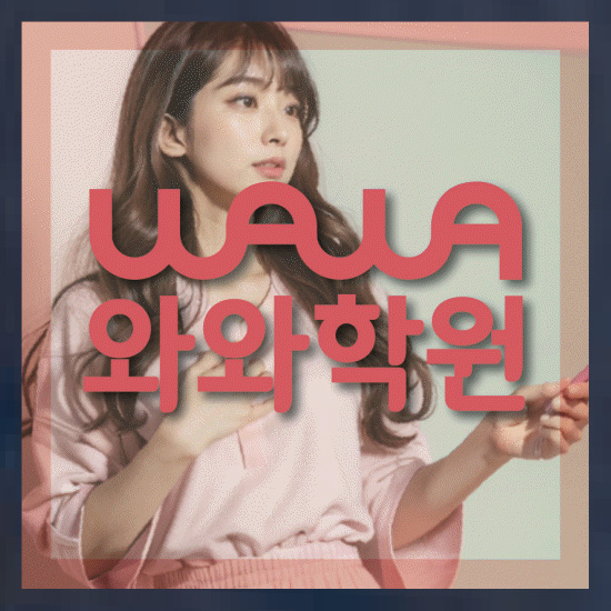 초등영어학원