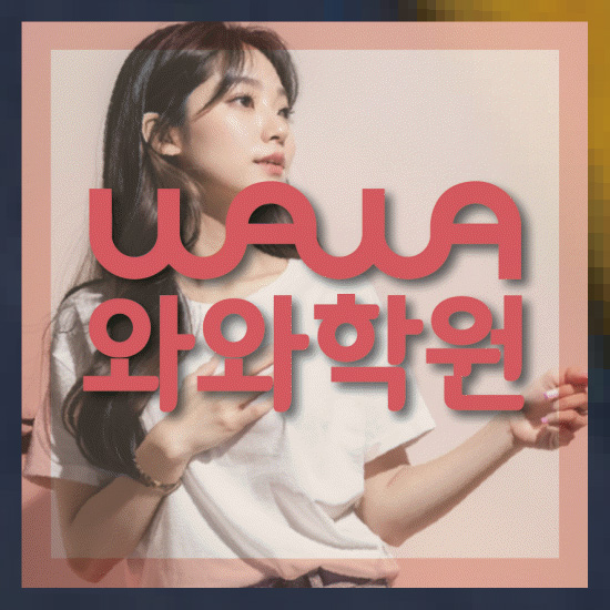 고등수학학원
