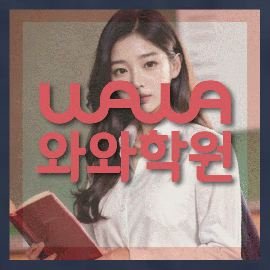 고등수학학원