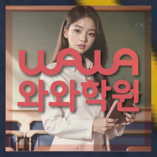 고등수학학원