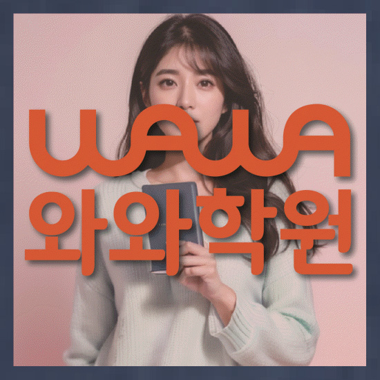고등수학학원