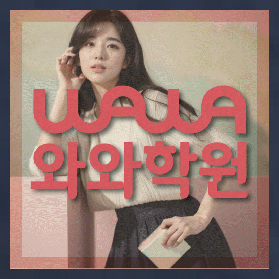 고등수학학원