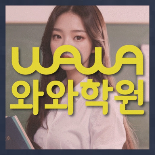 고등수학학원