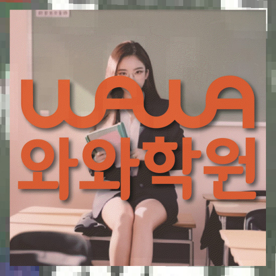 고등수학학원