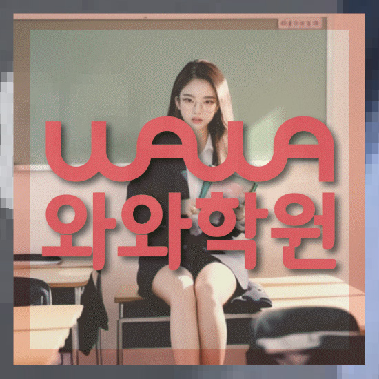 고등수학학원