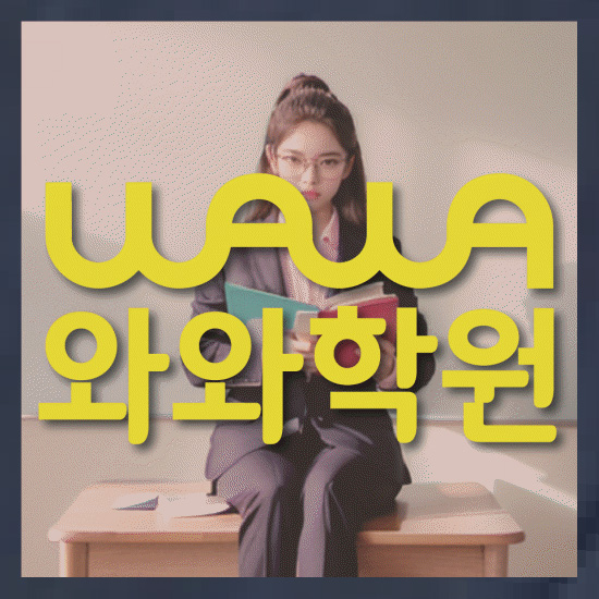 고등수학학원