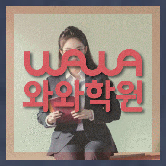 초등영어학원