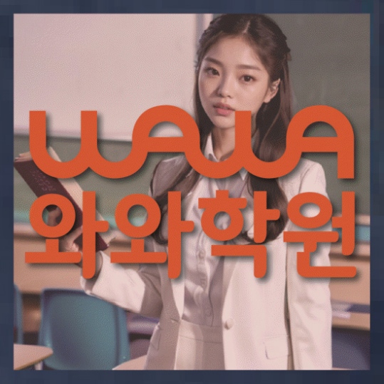 고등수학학원