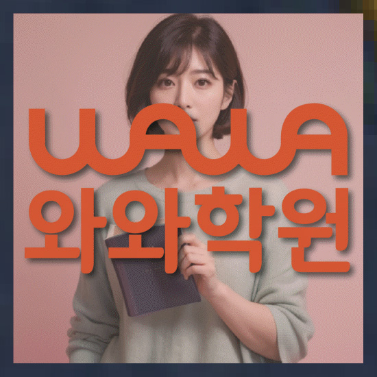 고등수학학원