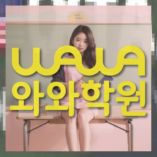 고등수학학원