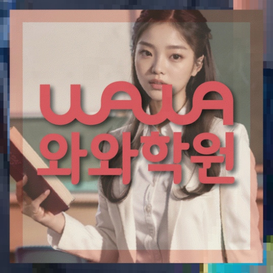 고등수학학원