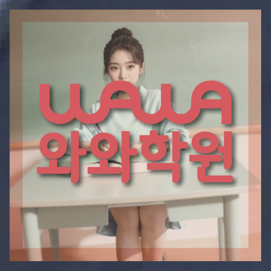 고등수학학원