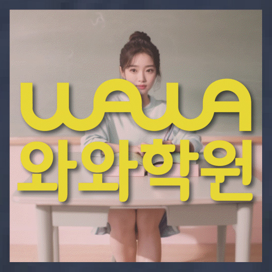 초등영어학원