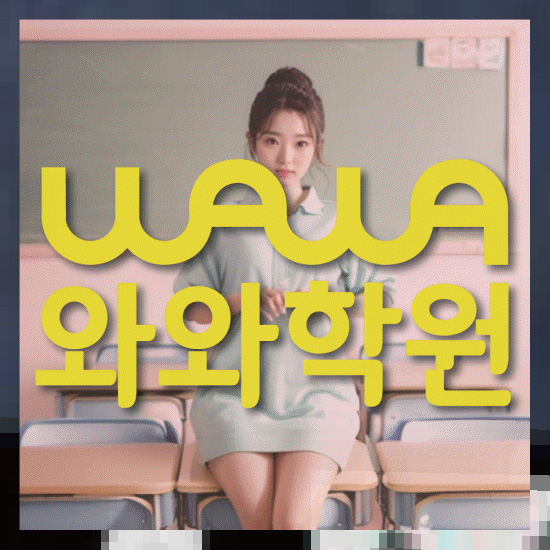 고등수학학원