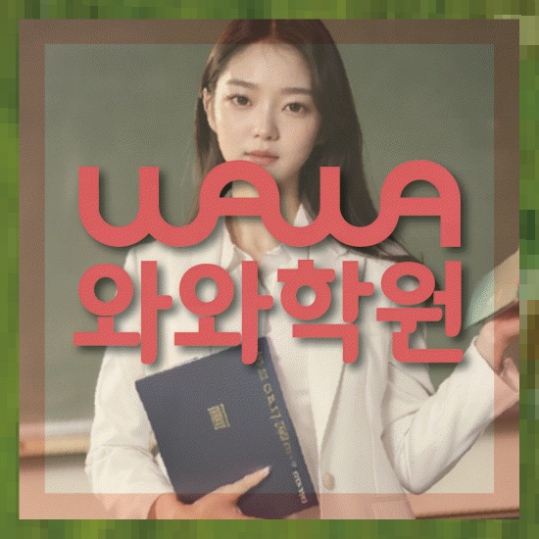 고등수학학원