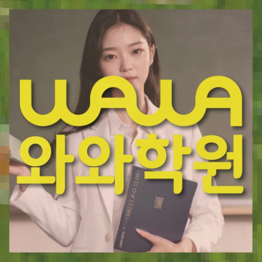 초등영어학원