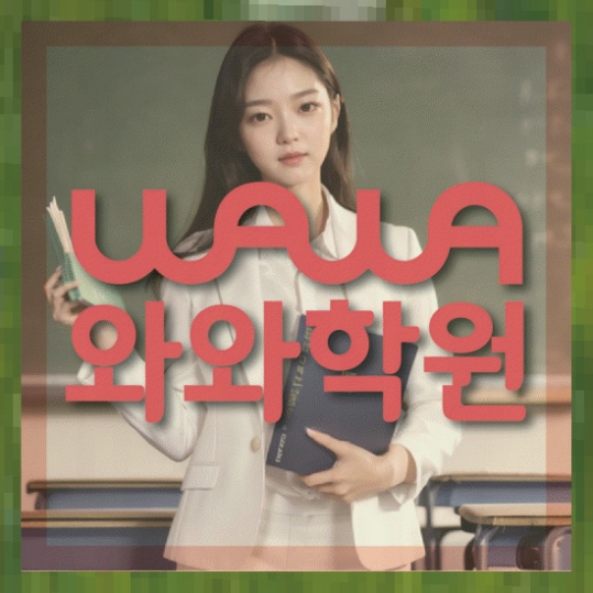 고등수학학원