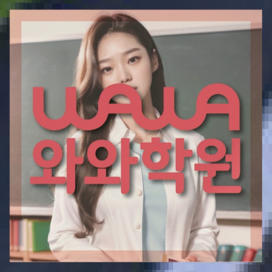 고등수학학원