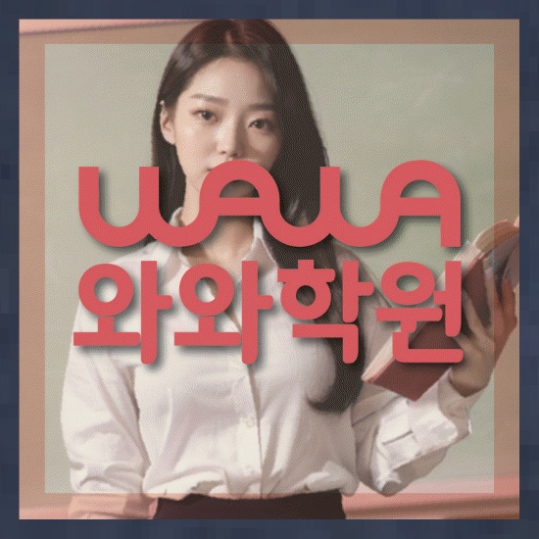 고등수학학원