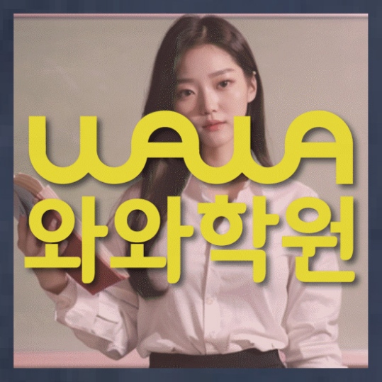 고등수학학원