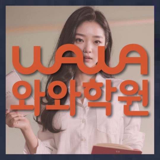 고등수학학원