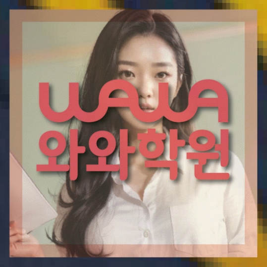 고등수학학원