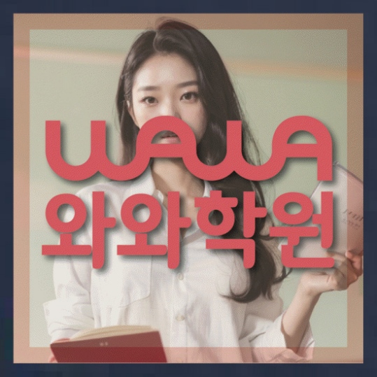 고등수학학원