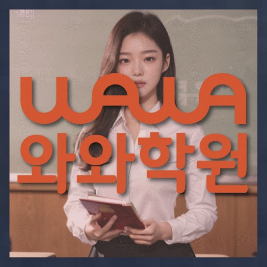 고등수학학원