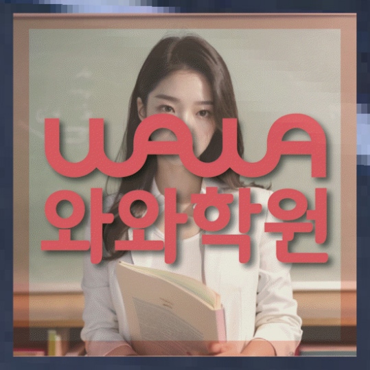 고등수학학원