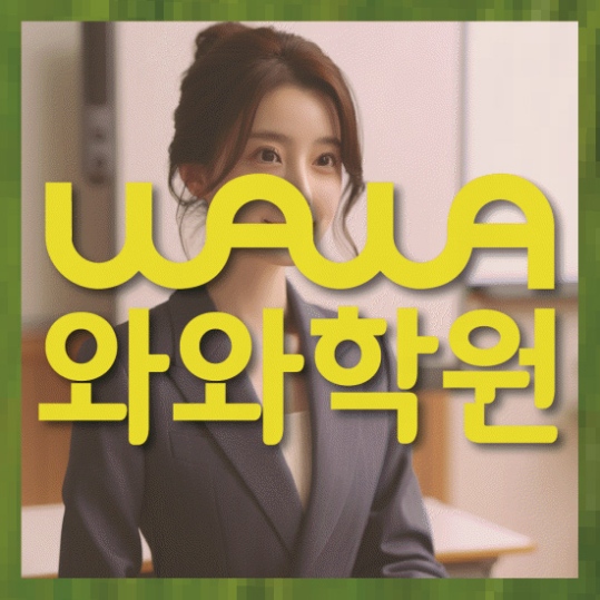 고등수학학원