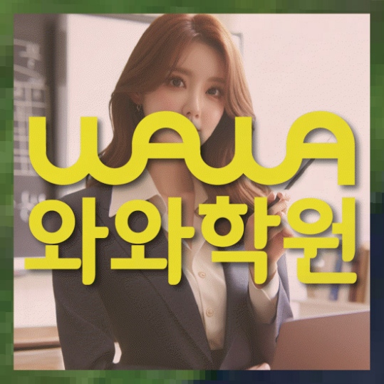고등수학학원