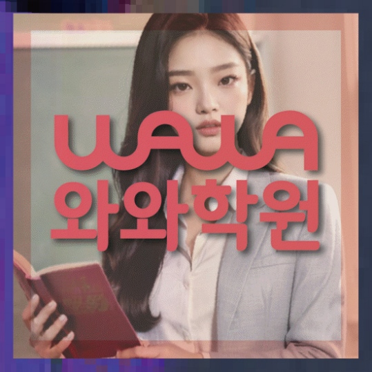 초등영어학원