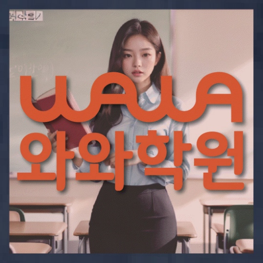 고등수학학원