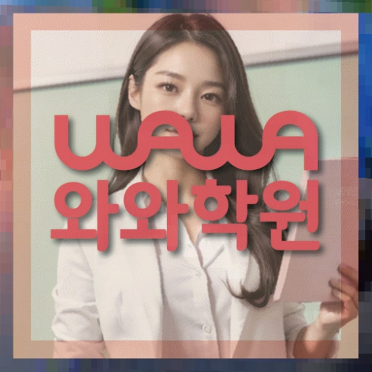 초등영어학원