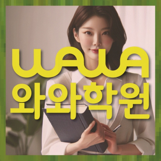 고등수학학원