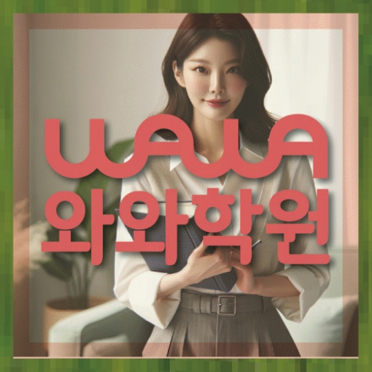 초등영어학원
