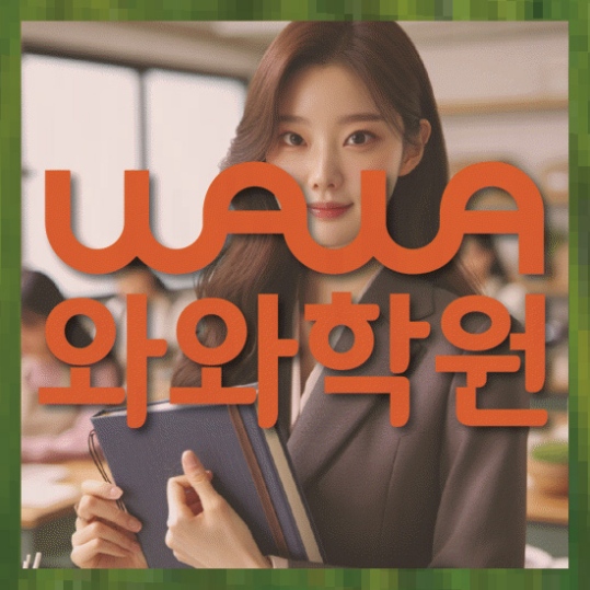 고등수학학원
