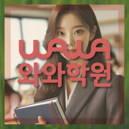 고등수학학원